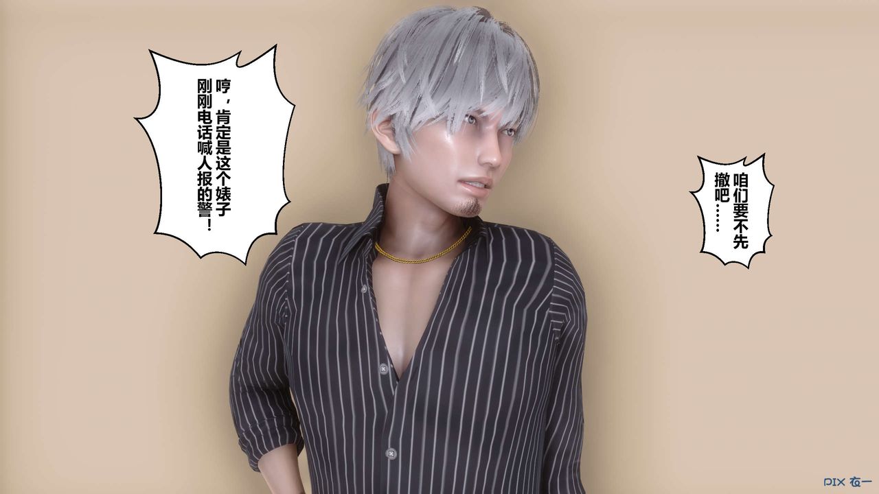 [3D]秘密高清無碼版第109話