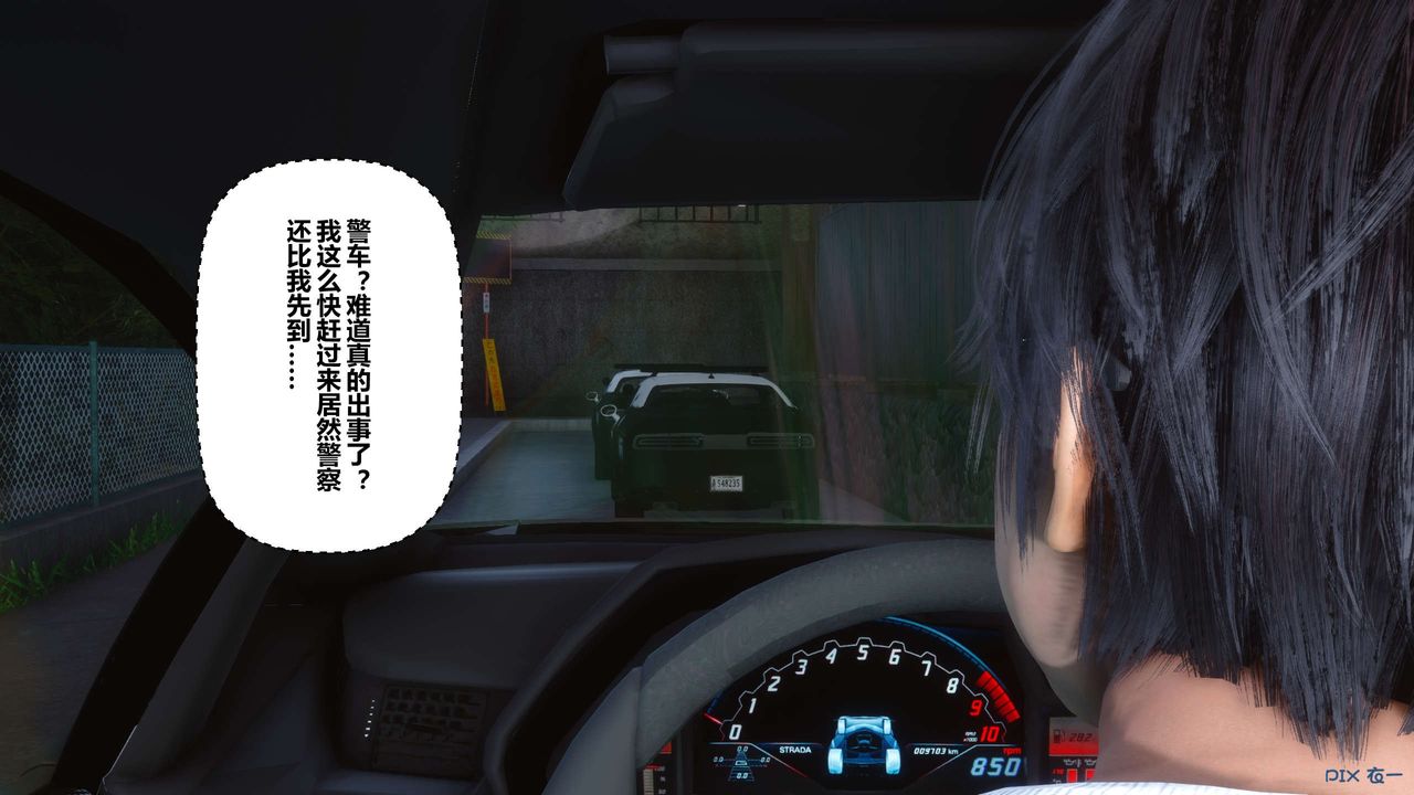 [3D]秘密高清無碼版第109話