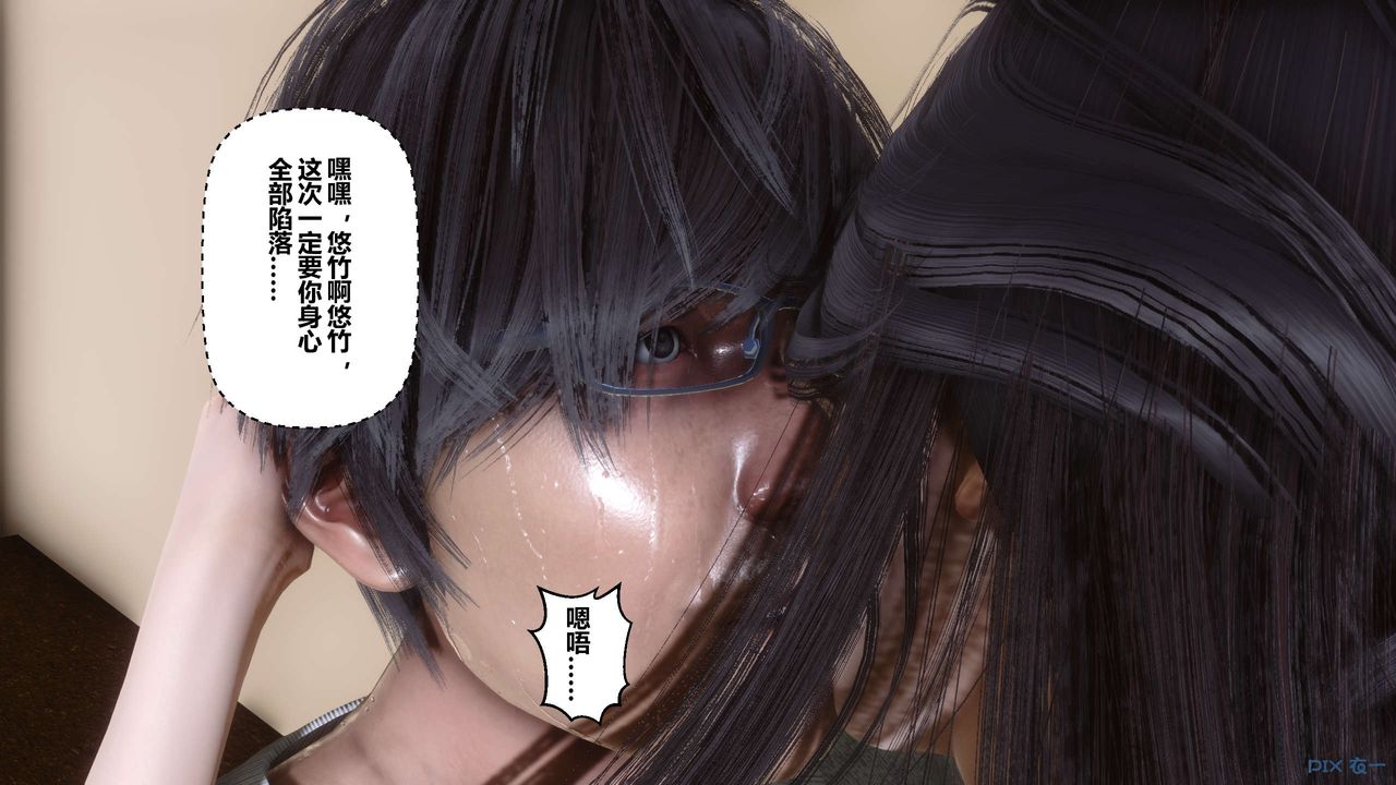 [3D]秘密高清無碼版第110話