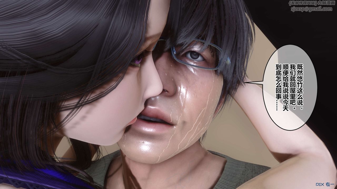 [3D]秘密高清無碼版第110話