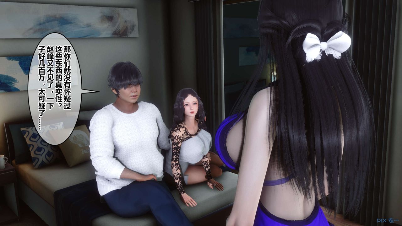 [3D]秘密高清无码版第110话