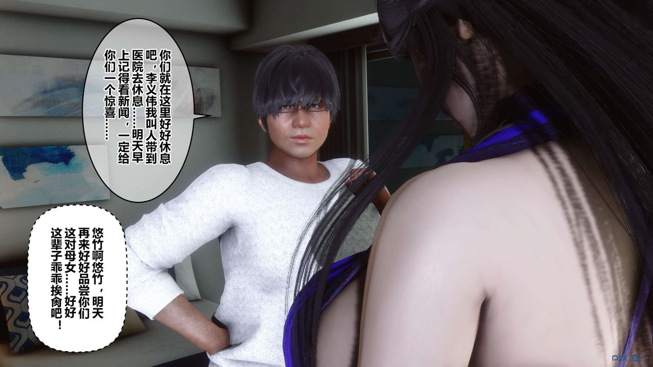 [3D]秘密高清无码版第110话