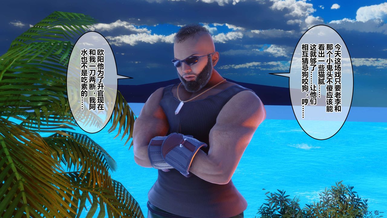 [3D]秘密高清無碼版第110話