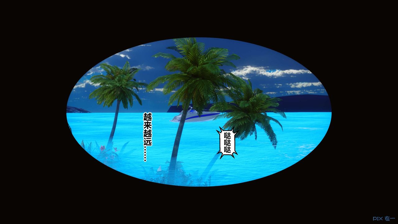 [3D]秘密高清無碼版第110話