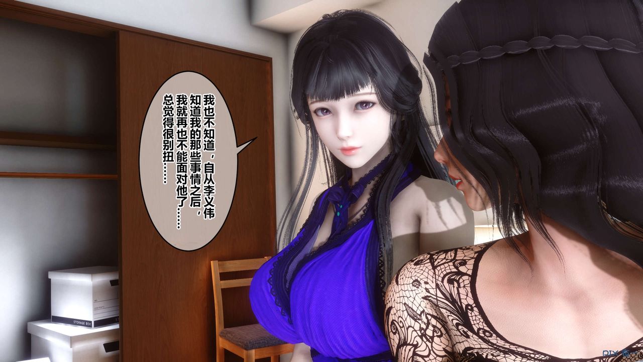 [3D]秘密高清無碼版第110話