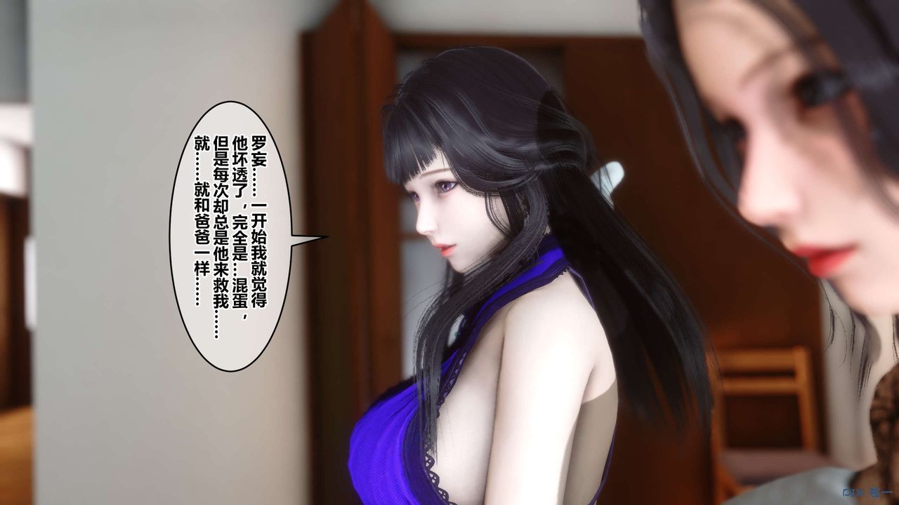 [3D]秘密高清无码版第110话