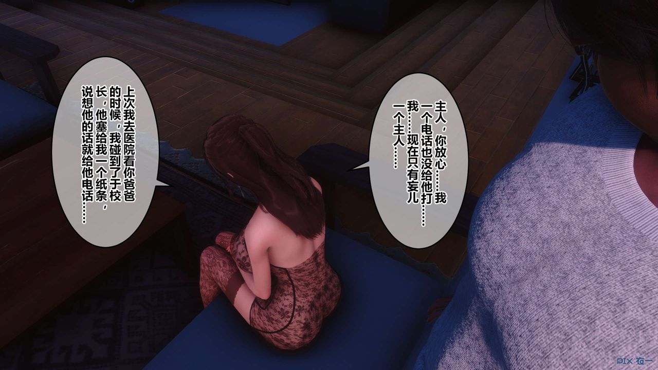 [3D]秘密高清无码版第110话