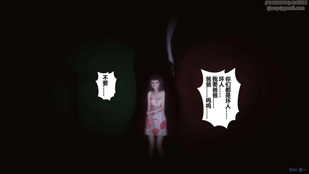 [3D]秘密高清無碼版第110話