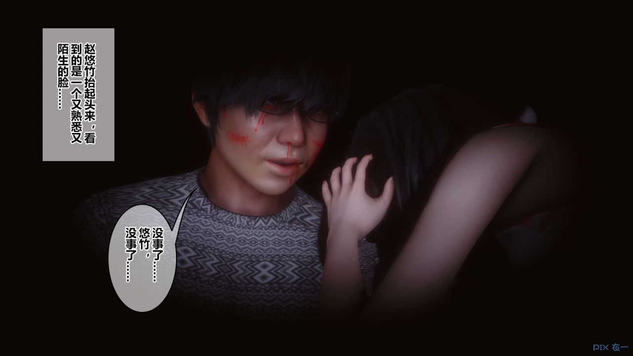 [3D]秘密高清無碼版第110話
