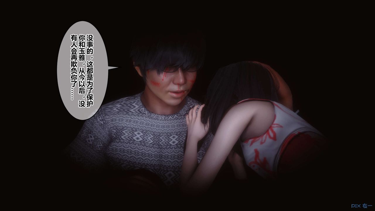 [3D]秘密高清无码版第110话