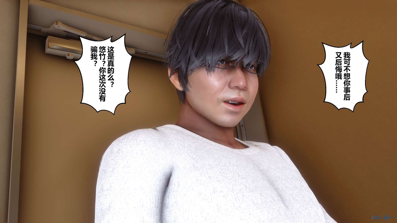 [3D]秘密高清無碼版第110話