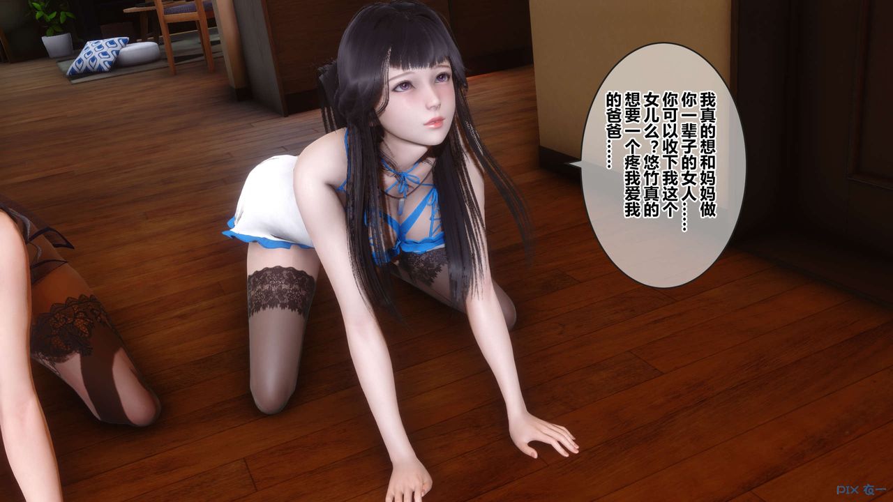 [3D]秘密高清無碼版第110話