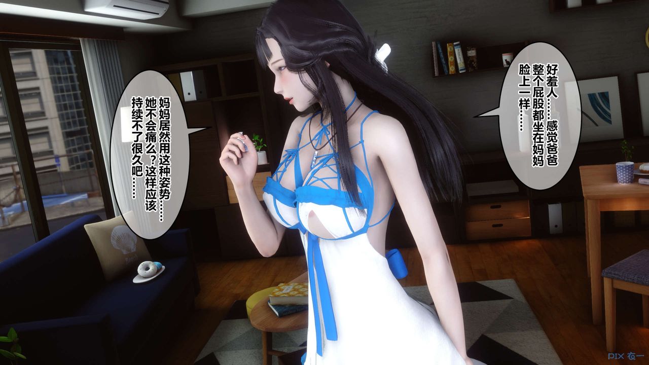 [3D]秘密高清無碼版第111話