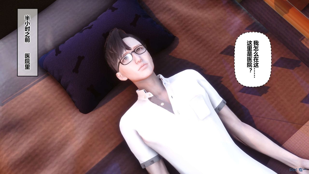 [3D]秘密高清无码版第111话