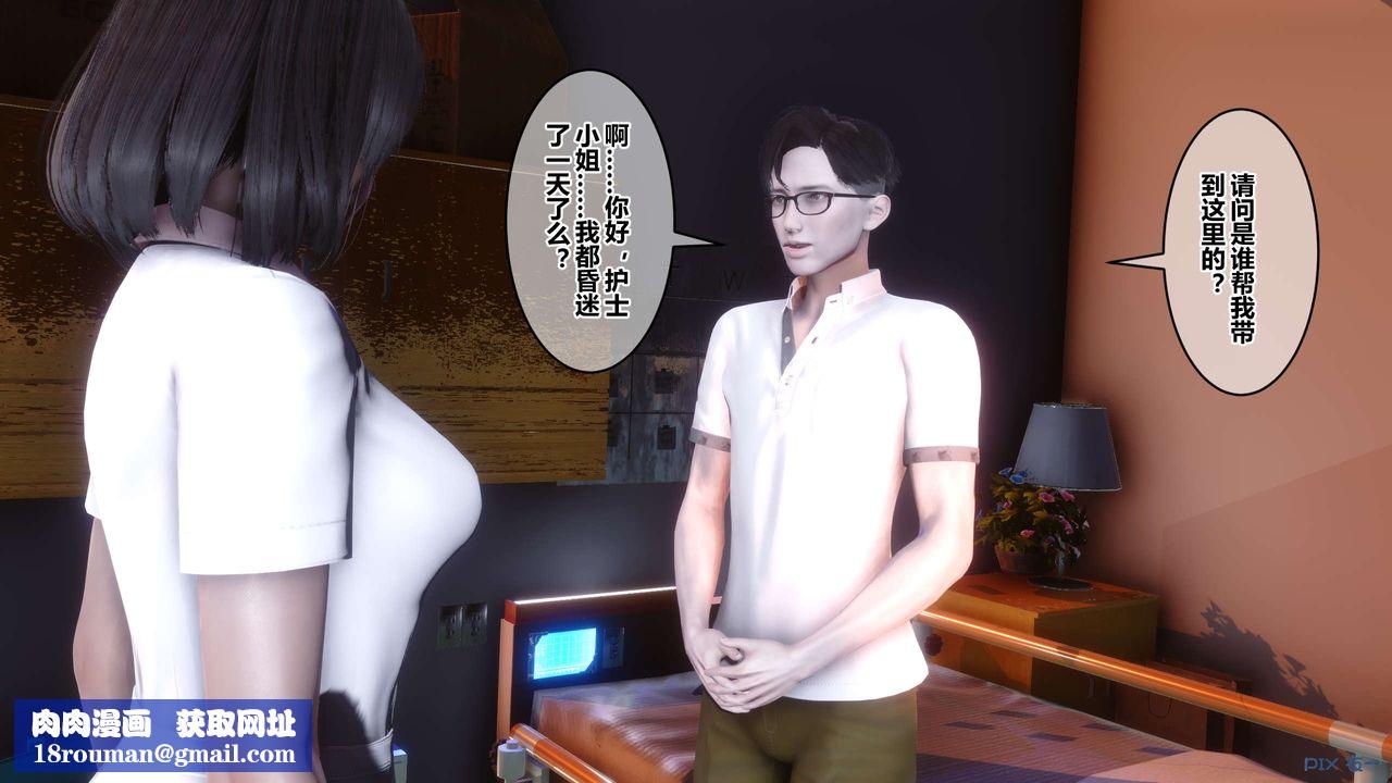 [3D]秘密高清无码版第111话