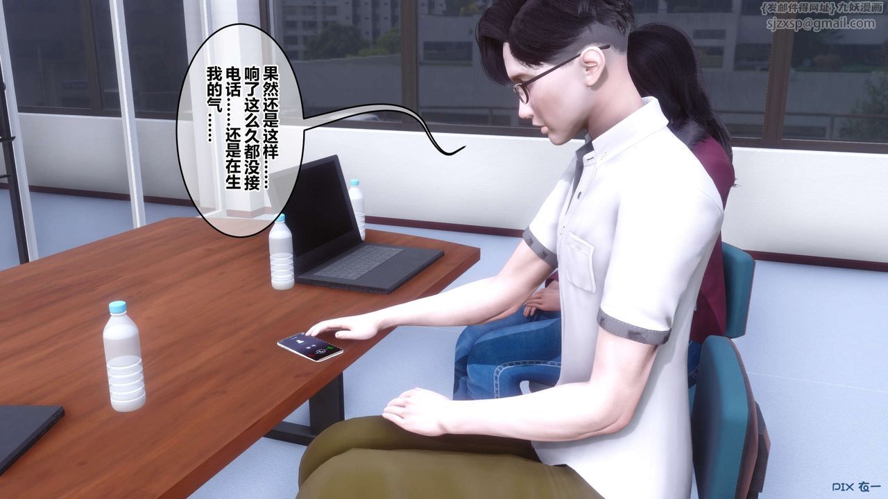 [3D]秘密高清無碼版第111話