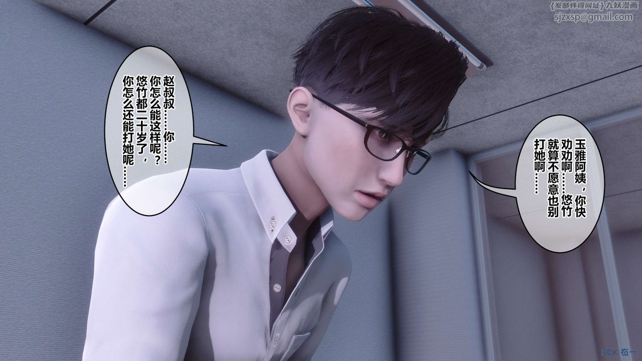 [3D]秘密高清无码版第111话