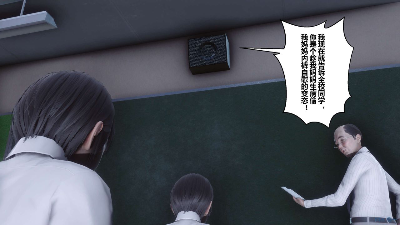 [3D]秘密高清无码版第112话