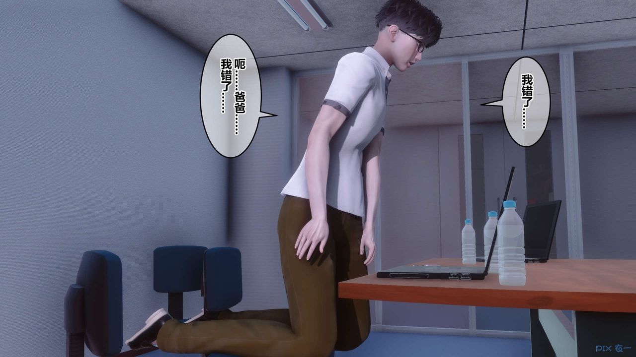 [3D]秘密高清無碼版第112話