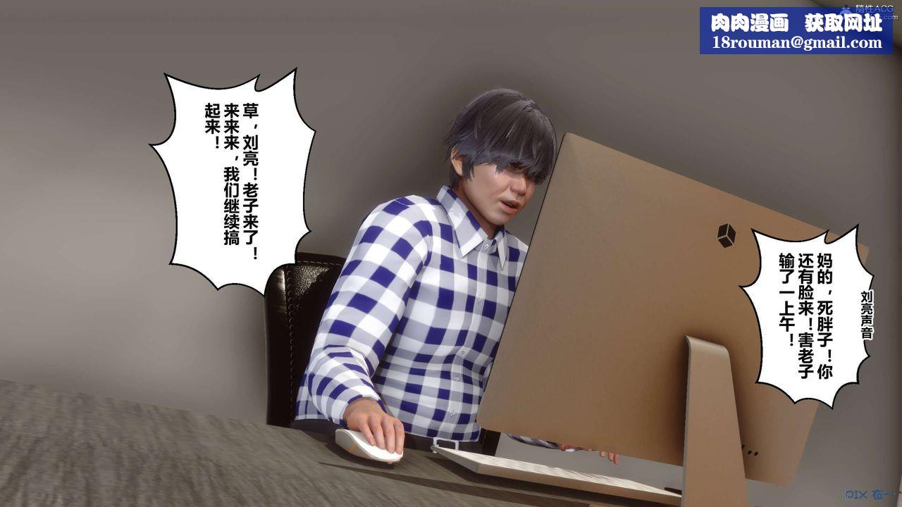 [3D]秘密高清無碼版第133話