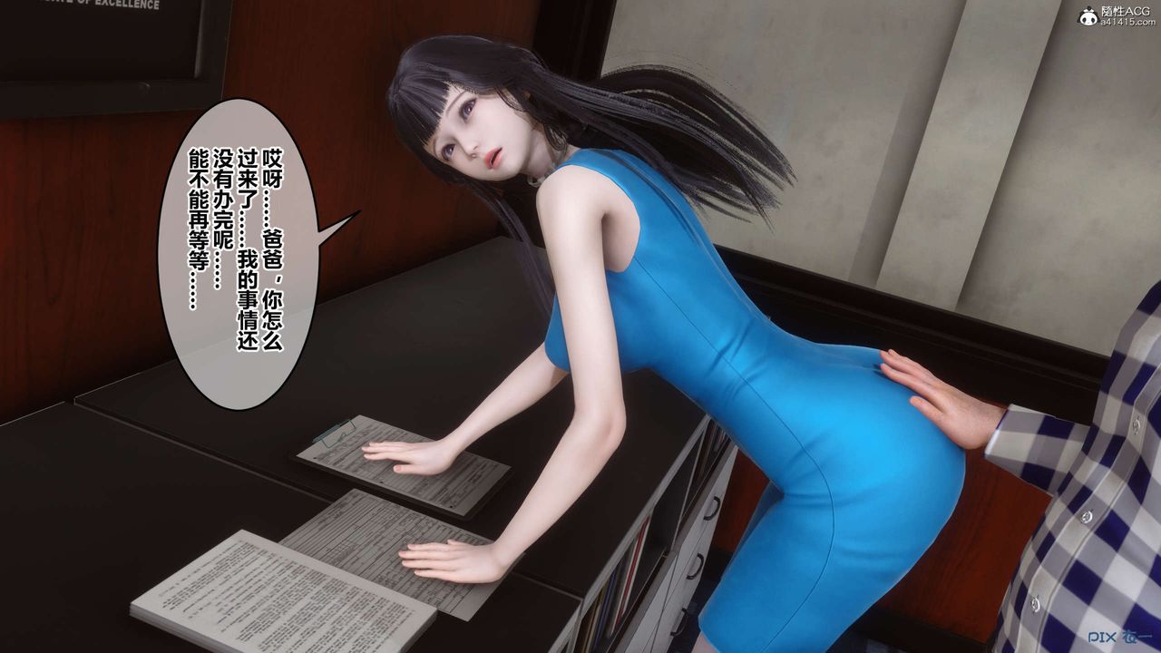 [3D]秘密高清无码版第133话