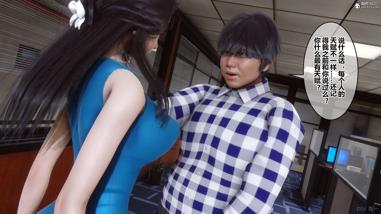 [3D]秘密高清無碼版第133話