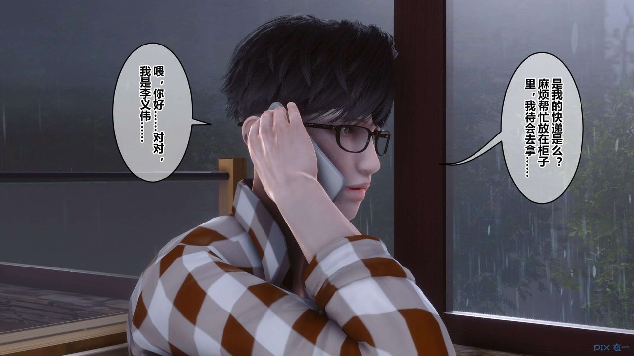 [3D]秘密高清无码版第113话