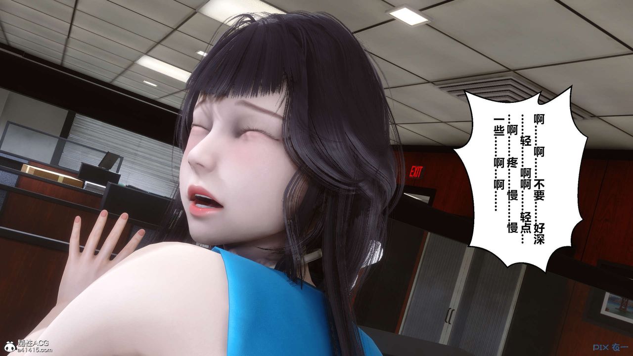 [3D]秘密高清無碼版第133話