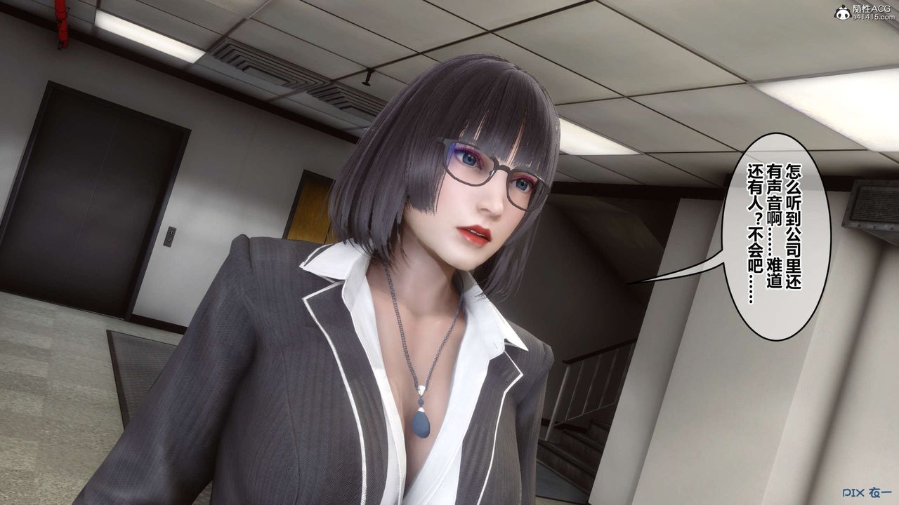 [3D]秘密高清無碼版第133話