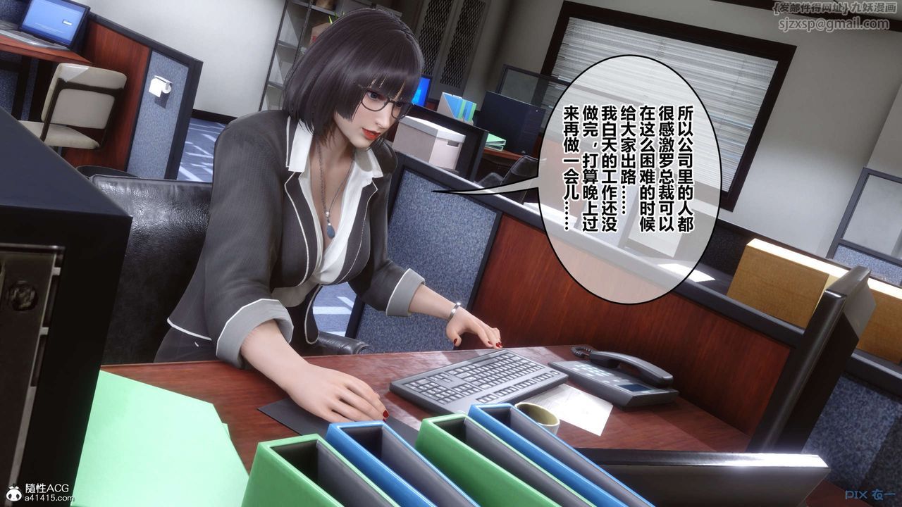 [3D]秘密高清無碼版第133話