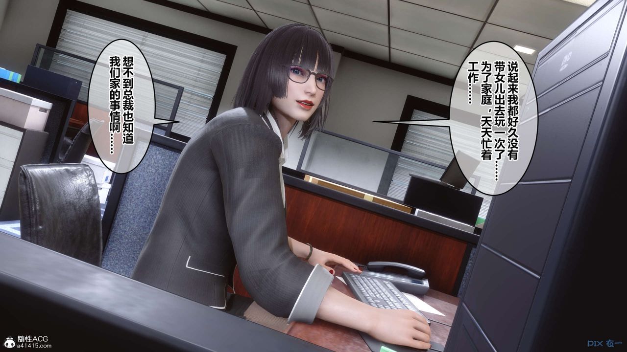 [3D]秘密高清無碼版第133話