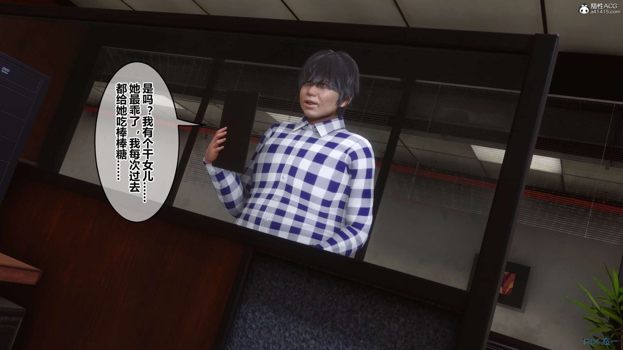 [3D]秘密高清無碼版第133話