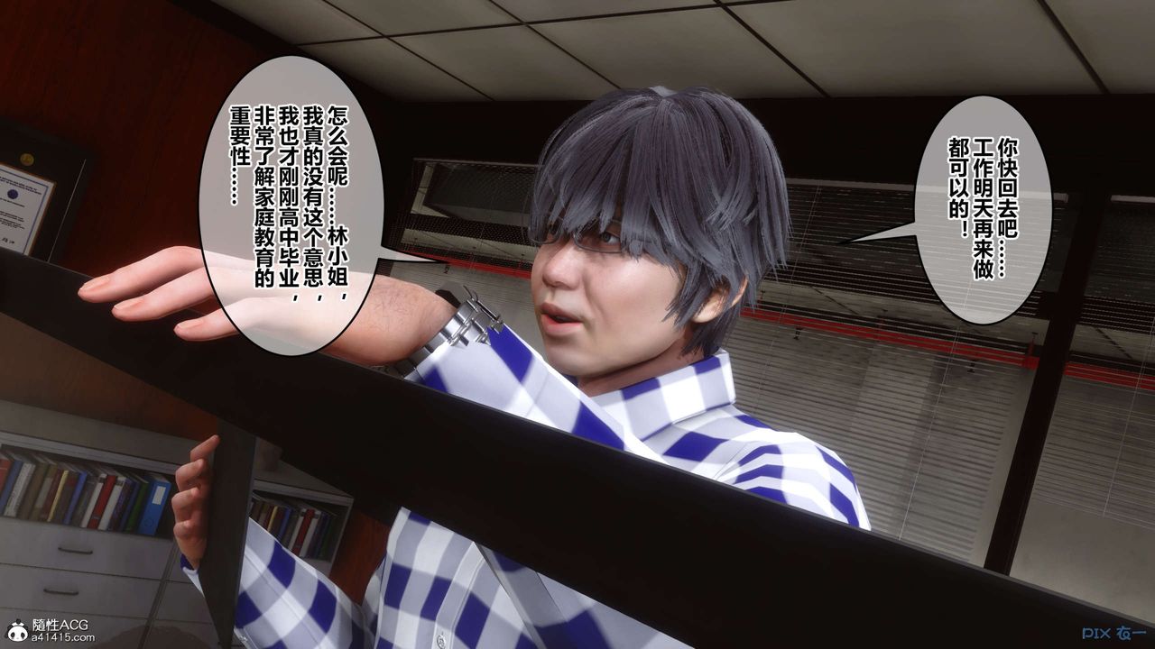 [3D]秘密高清無碼版第133話