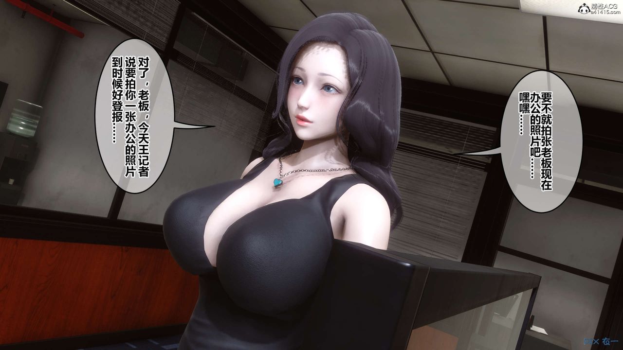 [3D]秘密高清無碼版第133話