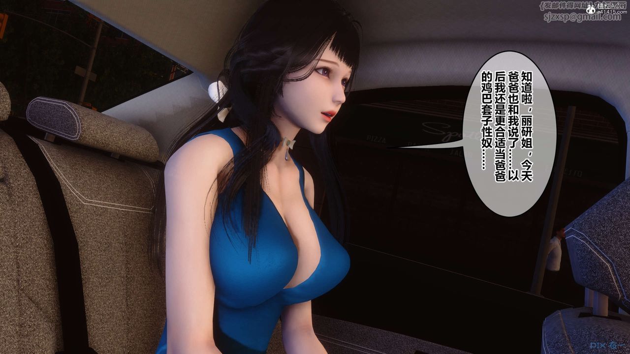 [3D]秘密高清無碼版第133話