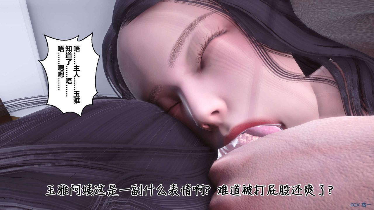 [3D]秘密高清无码版第113话