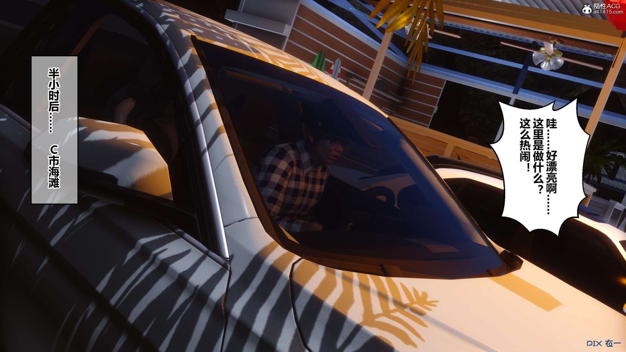 [3D]秘密高清無碼版第133話