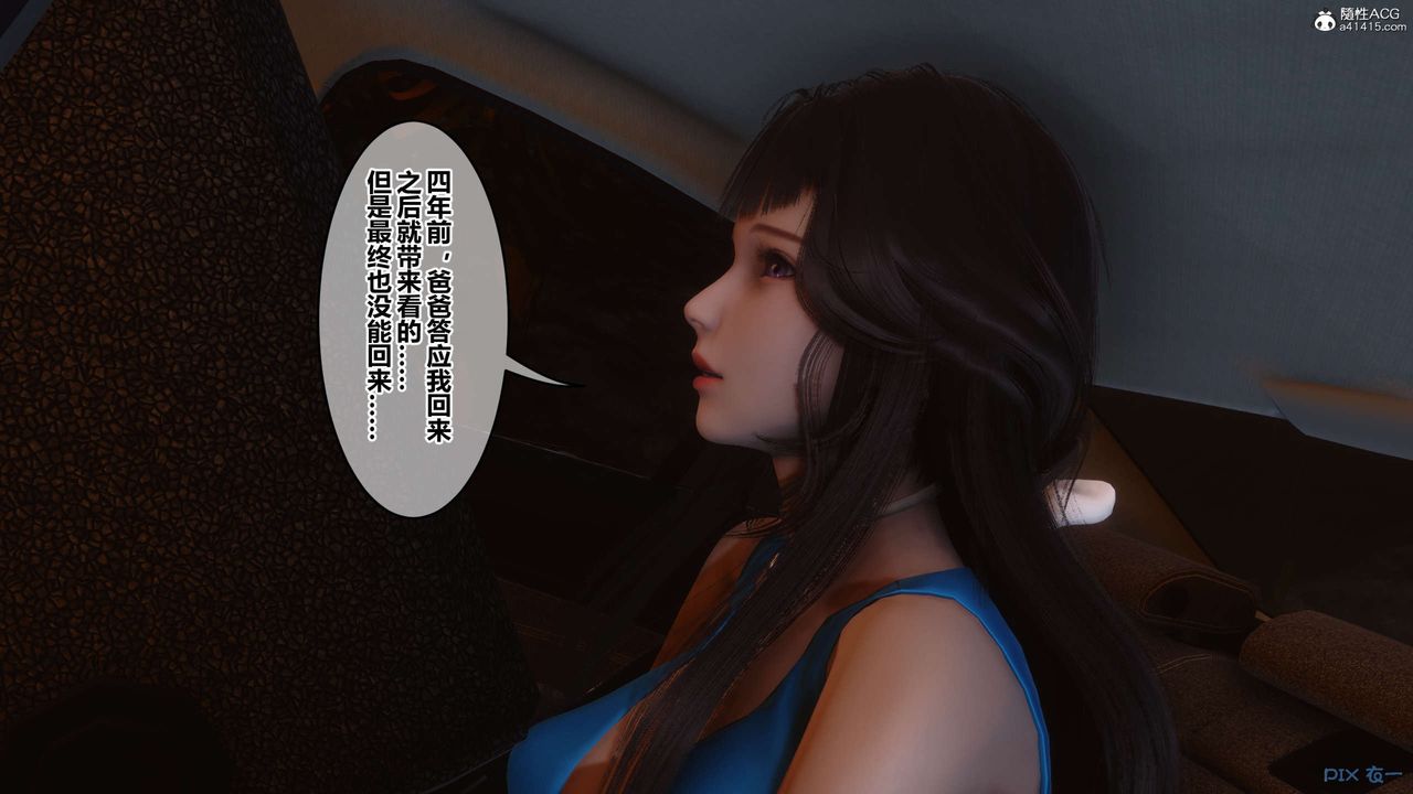 [3D]秘密高清無碼版第133話