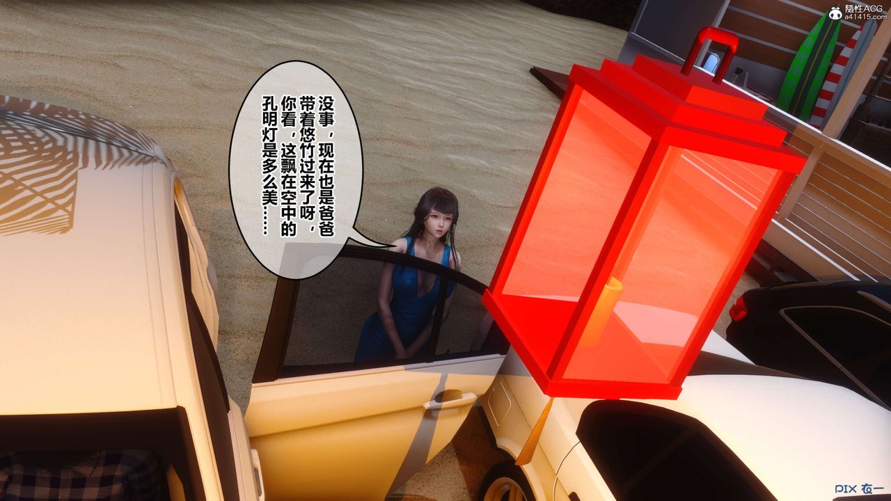 [3D]秘密高清無碼版第133話