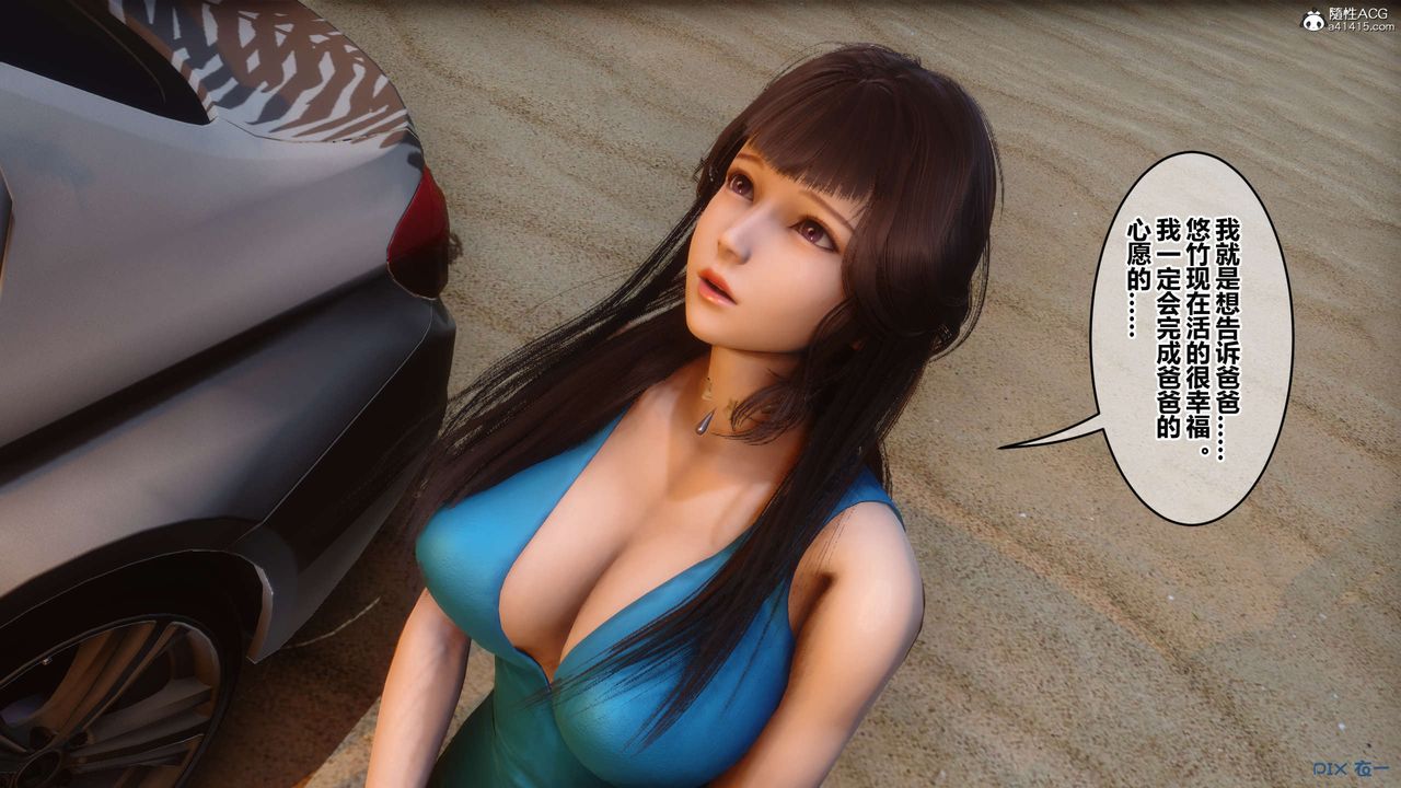 [3D]秘密高清無碼版第133話