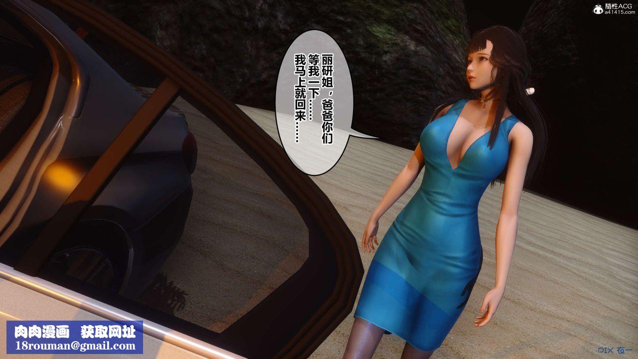 [3D]秘密高清無碼版第133話