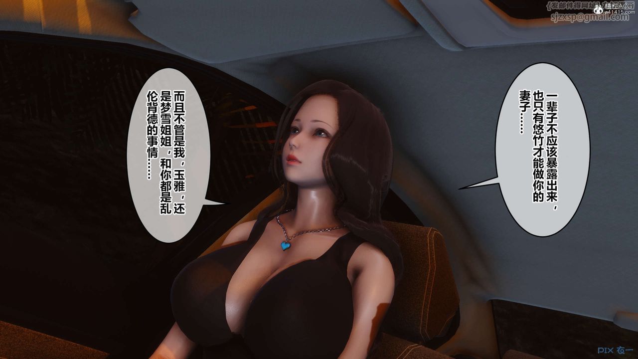 [3D]秘密高清無碼版第134話