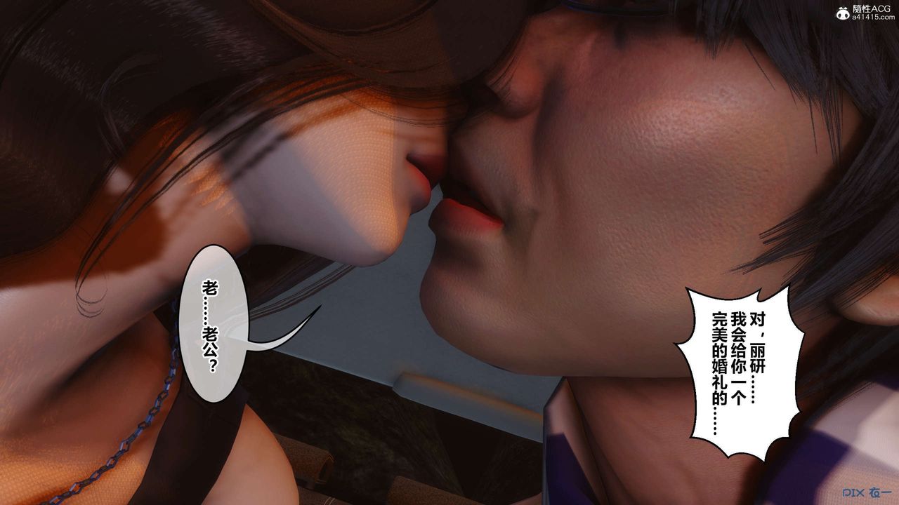 [3D]秘密高清無碼版第134話