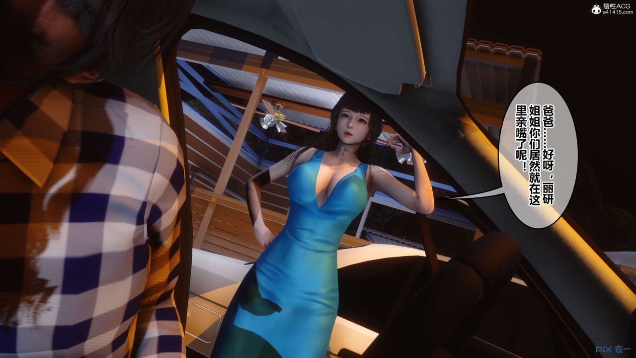 [3D]秘密高清無碼版第134話