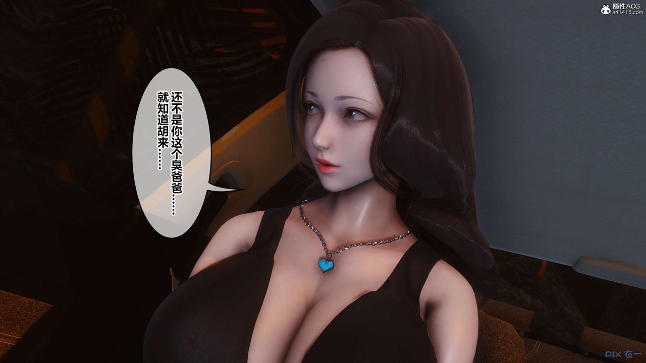 [3D]秘密高清無碼版第134話
