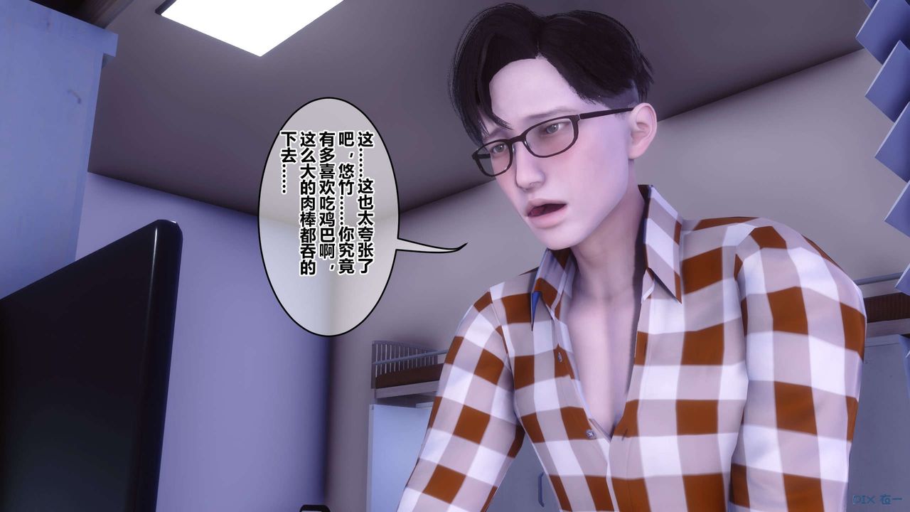 [3D]秘密高清無碼版第113話