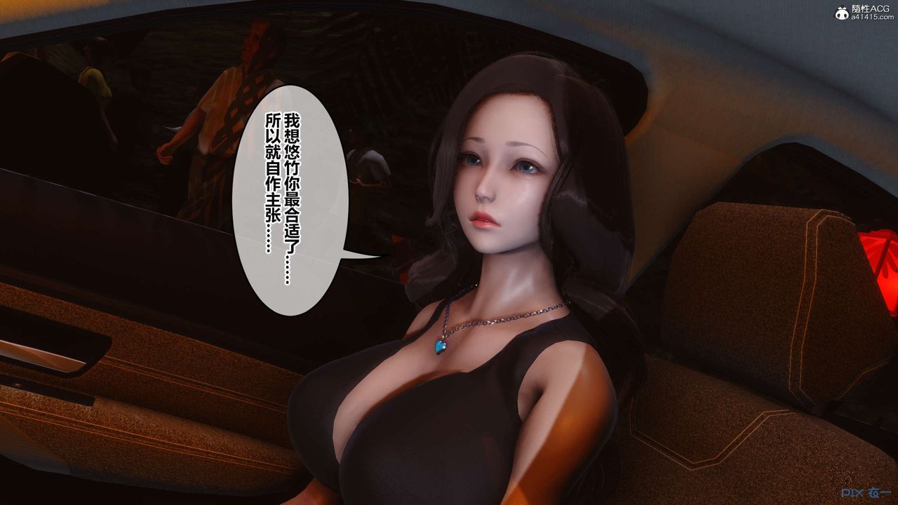 [3D]秘密高清無碼版第134話