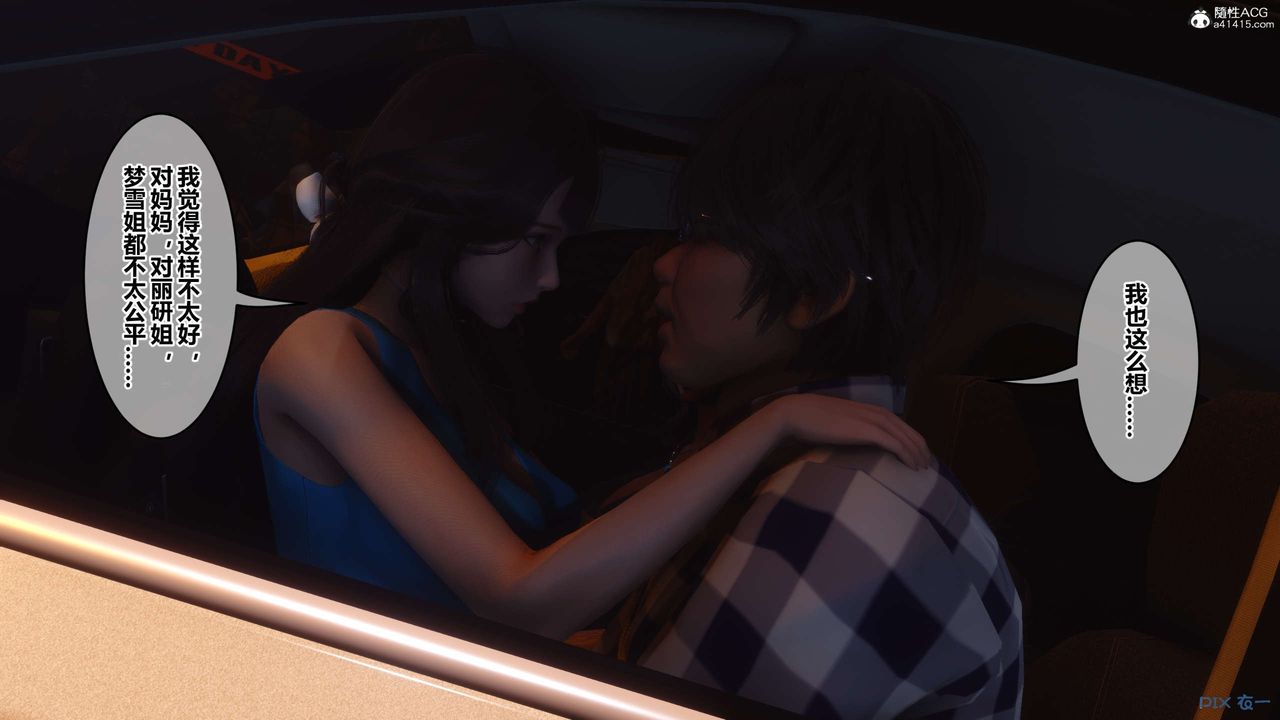 [3D]秘密高清無碼版第134話