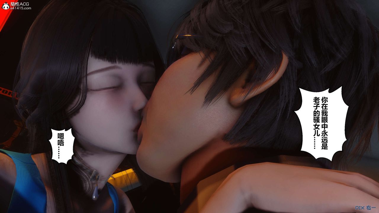 [3D]秘密高清無碼版第134話