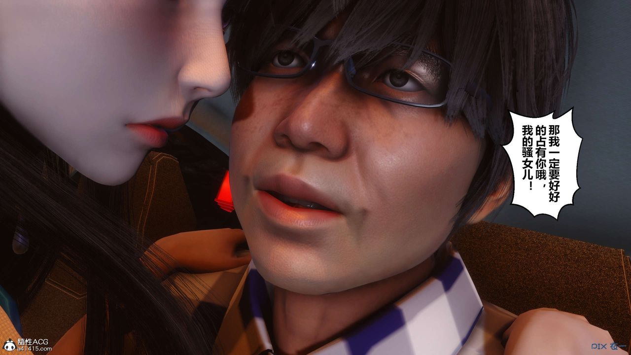 [3D]秘密高清無碼版第134話